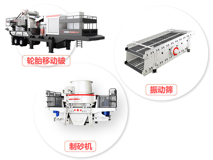 小型半移動(dòng)式磨砂機(jī)，產(chǎn)量70-3560t/h