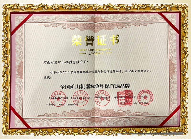 紅星廠家日產(chǎn)3500噸制砂生產(chǎn)線設(shè)備符合環(huán)保質(zhì)量標(biāo)準(zhǔn)，可放心選購 