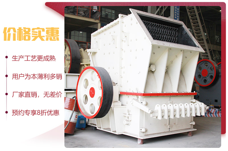 單段破碎機(jī)廠家直銷，價格實(shí)惠